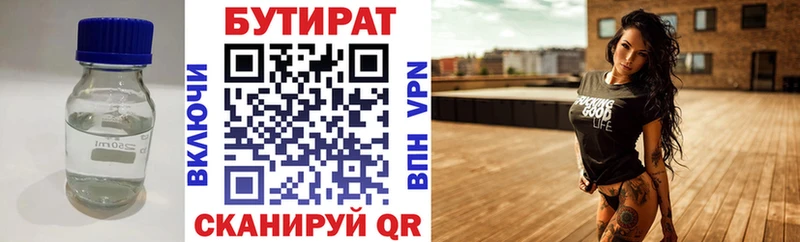 Бутират 1.4BDO  где можно купить наркотик  Дрезна 