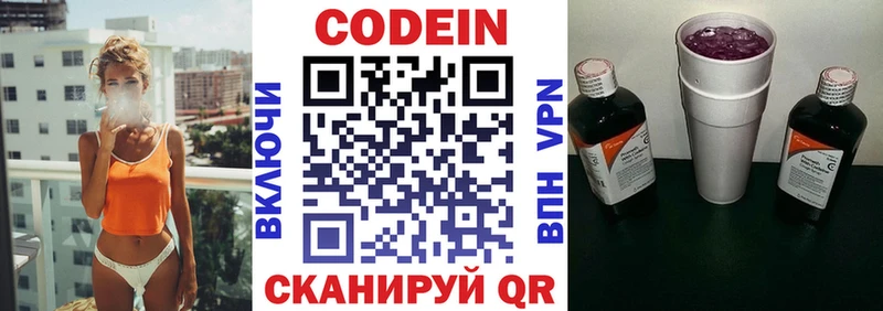 ОМГ ОМГ как зайти  магазин продажи наркотиков  Дрезна  Кодеин напиток Lean (лин) 