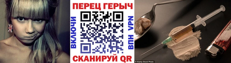 ГЕРОИН Heroin  Дрезна 